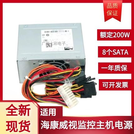 适用 海康硬盘录像机电源 SFXA5061B SFXA5201A C GW-M200HSDA