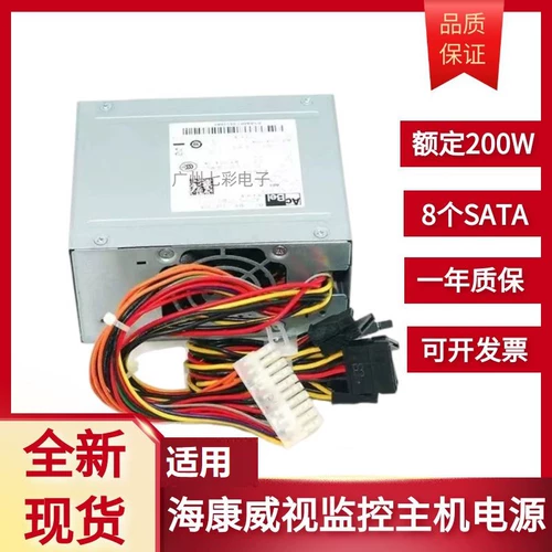 Применимо к Hikvision Hard Disk Recorder Power Device Power Device SFXA5061B SFXA5201A C GW-M200HSDA