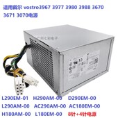电源 3977 VOSTRO 适用戴尔DELL 3670 V3967 3988 3070 3980 3671
