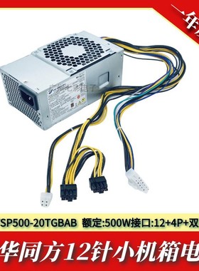清华同方12针电源GW-T200SPWC-TF GW-TFX200AHD 500W 升级显卡8P