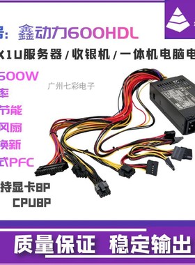 全新小1U电源 额定600W500W400W flex NAS小机箱电源静音显卡8Pin