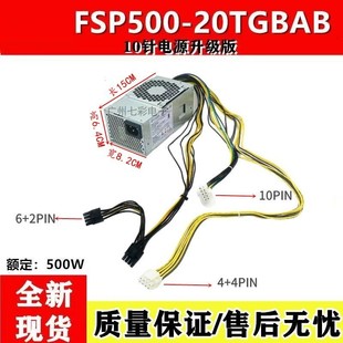 M410 启天M310 M415 M510 M425电源 适用联想10针 M610 4针小机箱