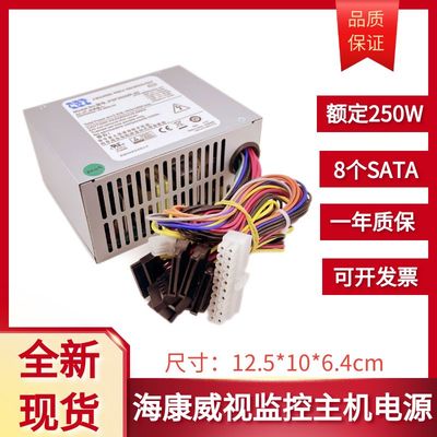 适用海康录像电源PSF250MP-60