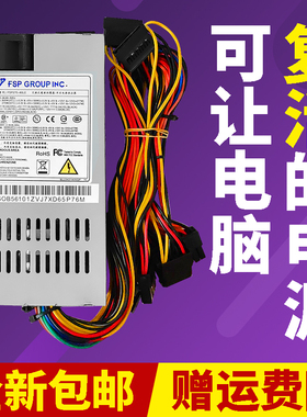 适用全新1U电源FSP270-60LE静音电源FLEX 一体机收银机 NAS交换机