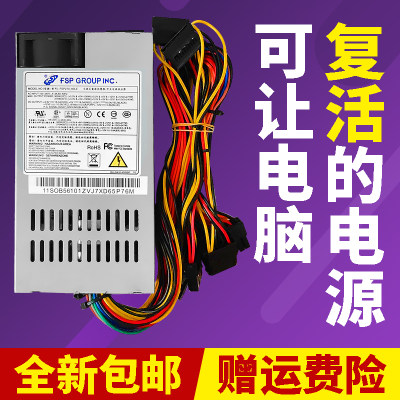 1u电源fsp270静音flex收银机nas