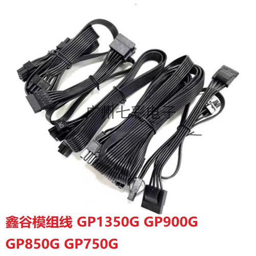 鑫谷电源模组线排线显卡CPU硬盘