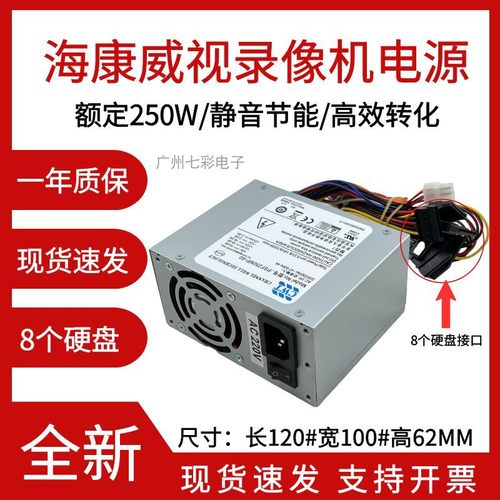 海康威视DS-8608/8616/8632/8664N-18 64路8盘位录像机电源台达
