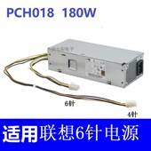 联想天逸510S 1181 扬天M4000q 电源 适用 启天M420 PCH018