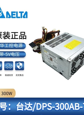 适用全新台达DPS-300AB-70A研华工控机300W带-5V服务器4U工业电源