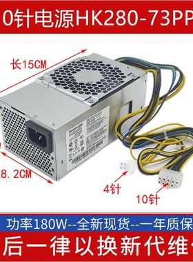 适用联想10针电源HK280-72PP/71PP/73PP PCG010 PCJ010 PA-2181-2