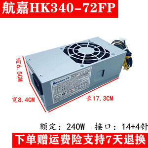 全新联想14针电源HK340-72F通用FSP240-40SBV PS -4241-02   240W