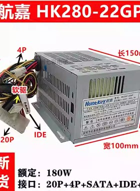 适用航嘉HK280-22GP HK300-25半截小电源 API6PC06 FSP180-50PSA