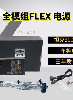亿核全模组小1U电源 额定300W 7660B  itx NAS flex 宽幅静音电源