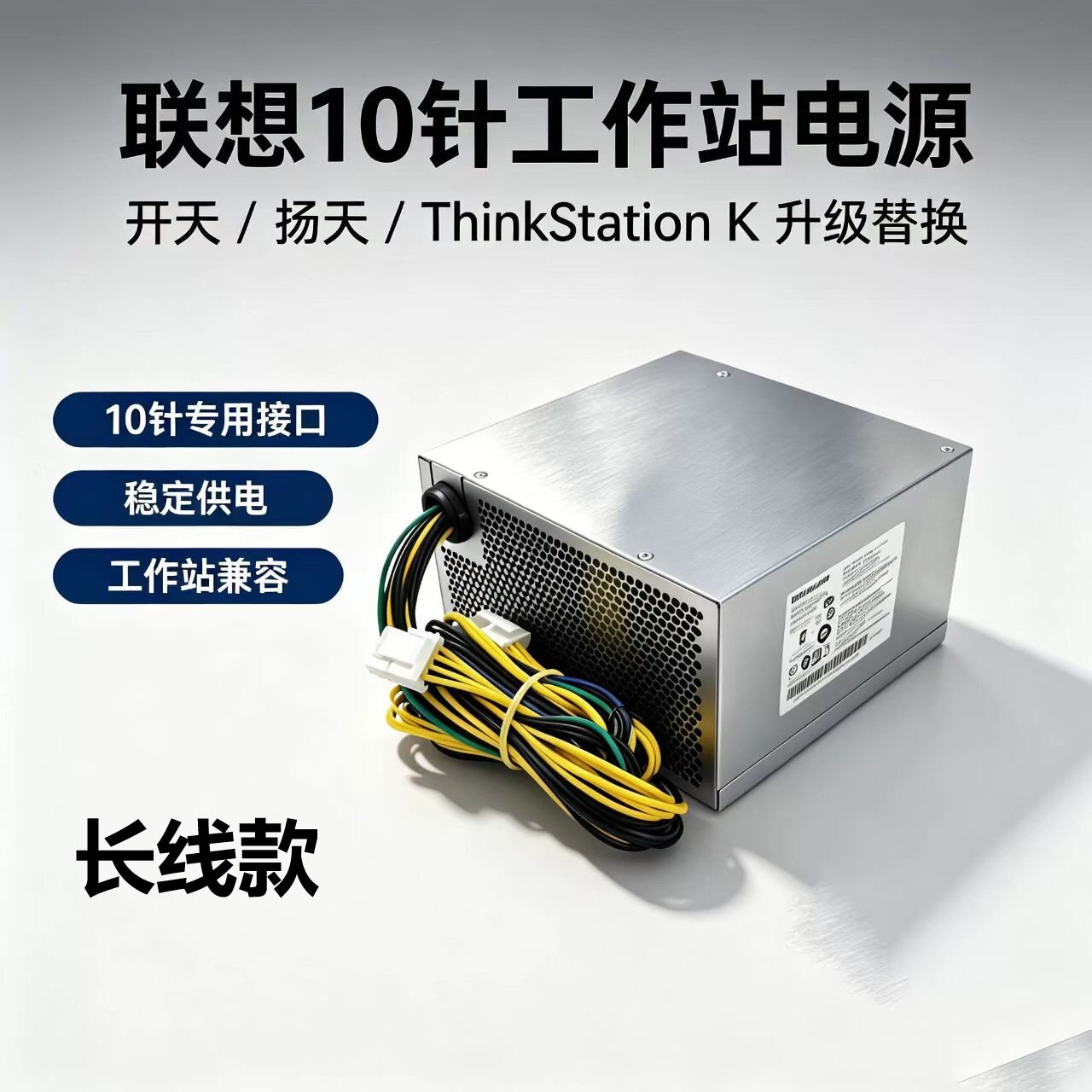 适用联想10针电源开天M740J M630Z/扬天t4900k 来酷战斗者锋7000X