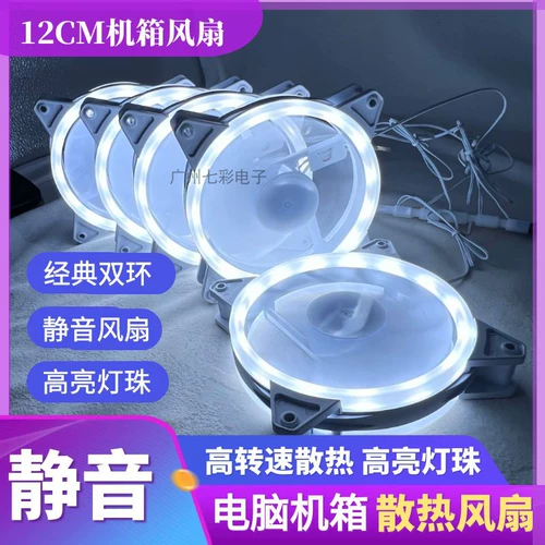 Pure Bai Aurora RGB RGB Cerebrate Case Fan Fean