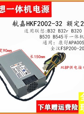 适用 联想B325 B320 B340 B520 B540电源HKF2002-32 APA006FSP200