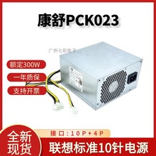 适用联想工作站K-c2 P340 M910t/930t 电源PCK023/013 HK400-14PP