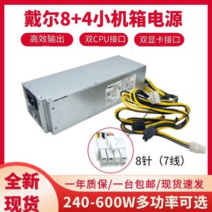 3046 5040 3040 500W 3050 7050电源 适用戴尔Optiplex 7040