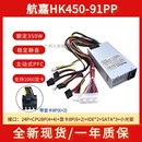 HK350 94FP 91PP 航嘉小1U电源HK450 NAS工控服务器FLEX小电源350