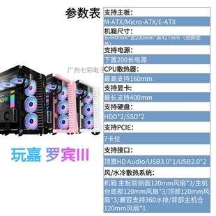 机箱 长显卡竖装 支持360水冷 促罗宾3双侧透玻璃海景房网红机箱