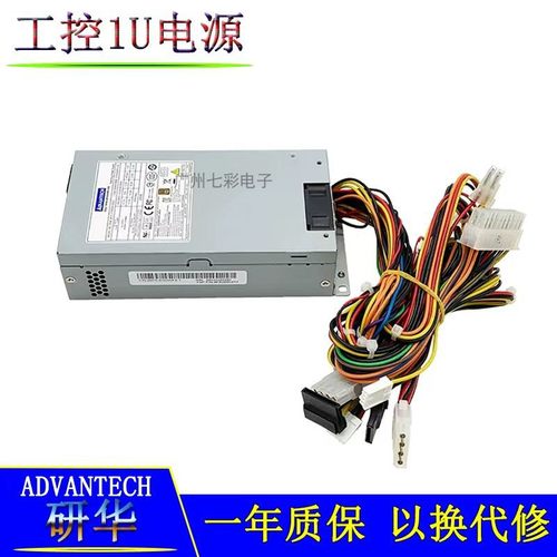 研华工控机小U电源FSP250-50GUB