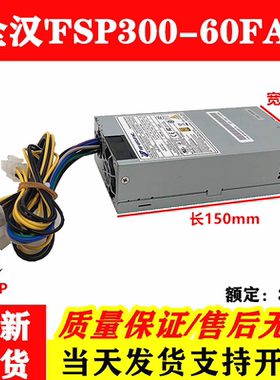 适用联想14针1U服务器电源RS140 240 X3250 FSP300-60FAG额定300W