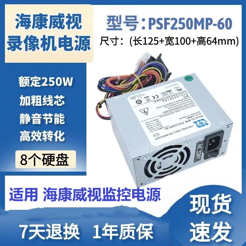 海康威视 DS-9632N-ST/8632N 网络硬盘 32路8盘位 NVR 录像机电源