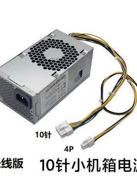 适用 联想10针小机箱电源 PCJ010 PCK012 PCL015 PCJ007 PCK014