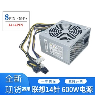 FSP280 适用联想14针电源450W 16FP 50ENT适用HK380 40PA FSP450