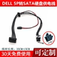 SSD电源线 双SATA转5P主板供电线 Dell 3977硬盘线 戴尔 成就3967