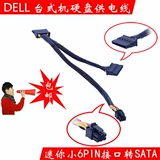 Кабель питания SSD Dell/Dell 3668 3650 3670 3268