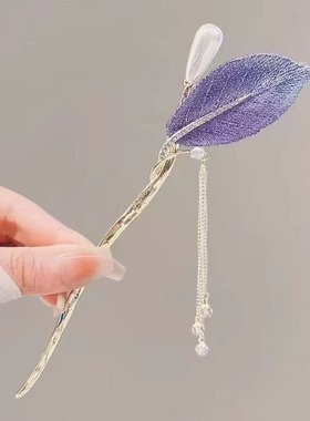 高级感紫色树叶流苏发簪日常古风气质盘发簪子复古汉服步摇头饰女