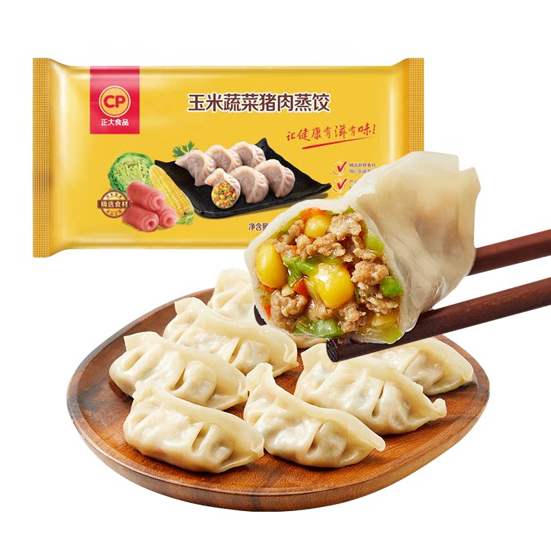 正大玉米蔬菜猪肉蒸饺460g早餐速食夜宵速冻虾仁饺子水饺蒸饺煎饺