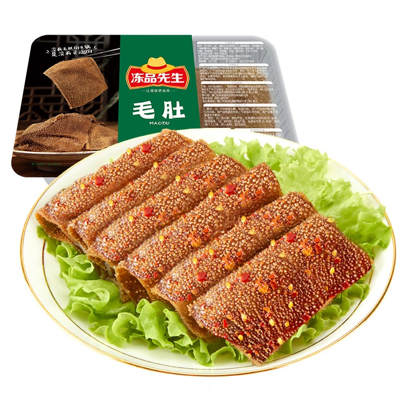 安井冻品先生毛肚200g新鲜火锅毛肚牛百叶涮菜冒菜串串香冷冻食材