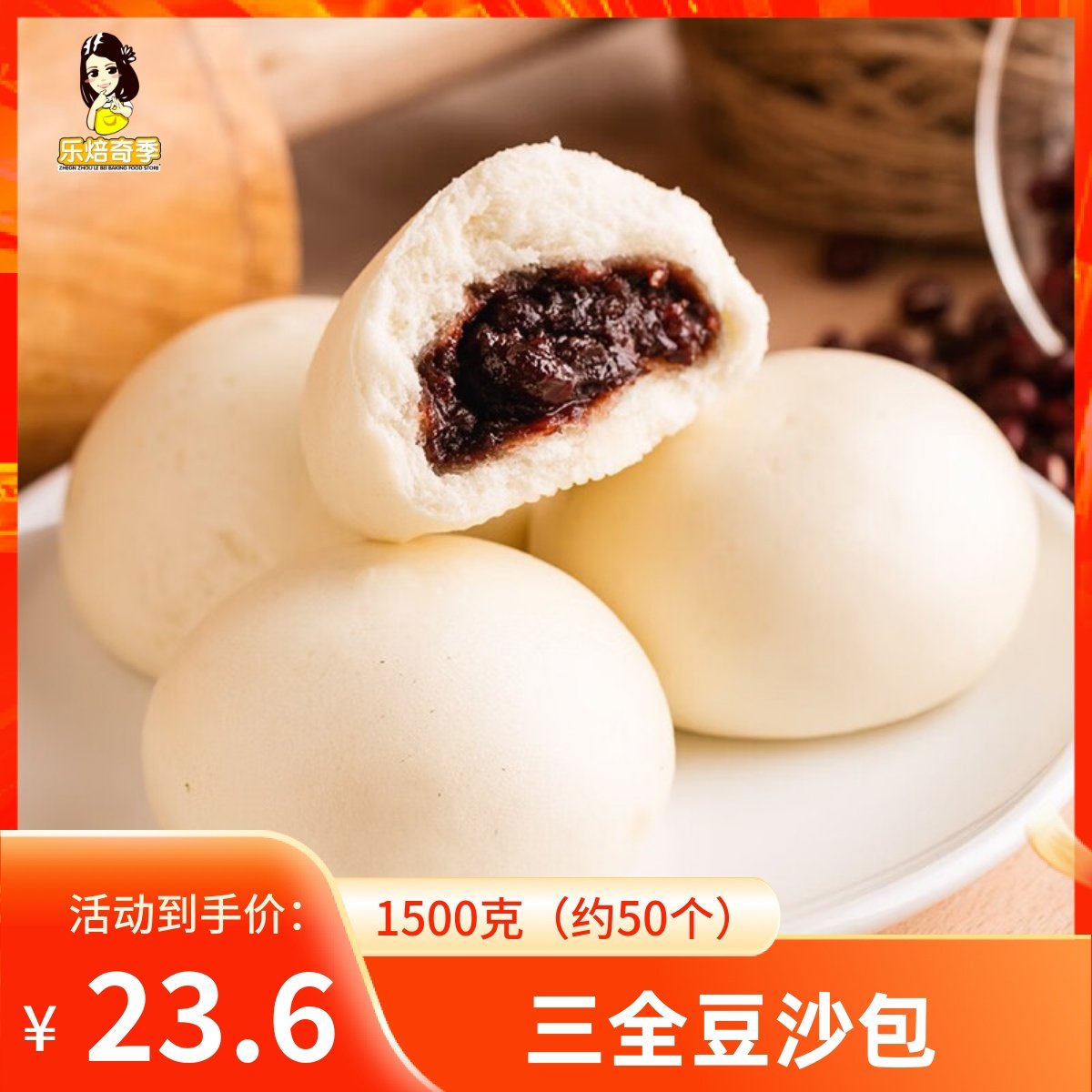 三全豆沙包儿童早餐营养速食半成品豆沙包子方便食品商用快厨面点