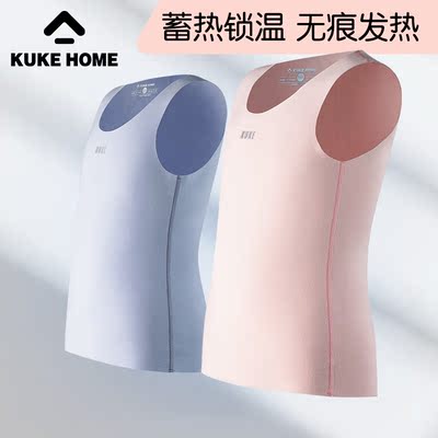 酷克KUKE儿童运动保暖背心加绒透气骑行服无痕打底秋冬季内穿内衣