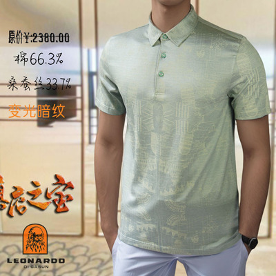 桑蚕丝暗花短袖利奥纳多商务