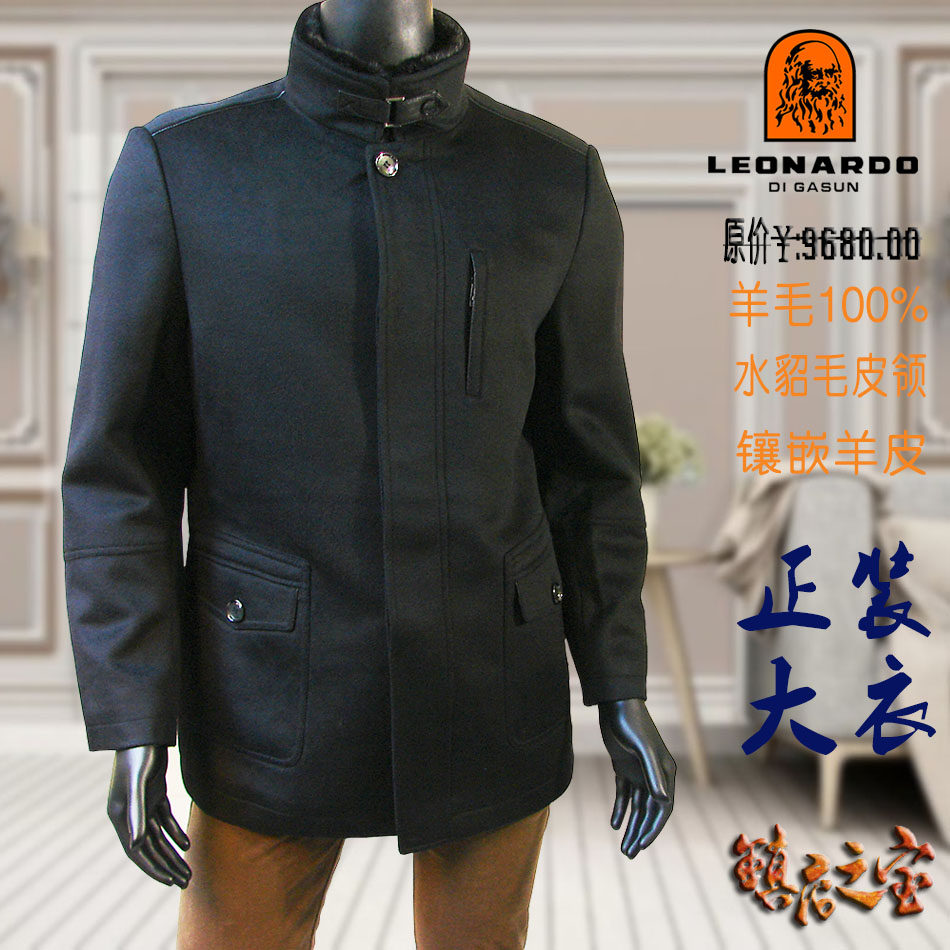 缺54码LEONARDO利奥纳多冬季水貂毛皮草纯羊毛呢羊皮正装大衣6124