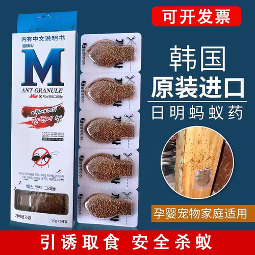 韩国原装进口日明蚂蚁药官方正品