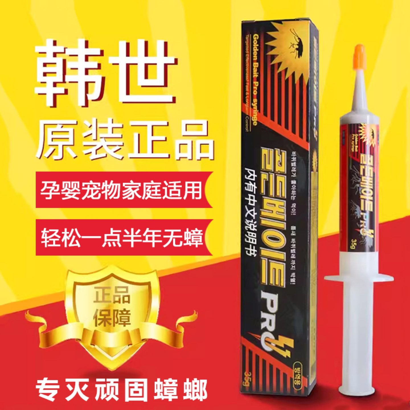 韩国进口蟑螂药第一名家用一窝端
