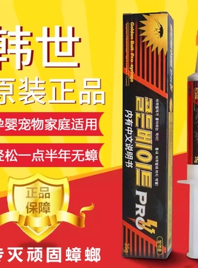 韩世杀蟑胶饵蟑螂药端一窝家用厨房饭店神大小器通灭除一灭蟑饵剂