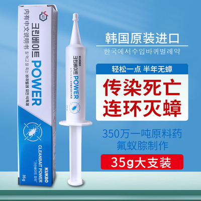 韩国优可威蟑螂药家用非无全窝一扫毒端除蟑尽灭家杀蟑胶饵35克