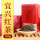 2025新茶春茶宜兴红茶125g 4共500g送铁罐装 茶叶非金骏眉红茶