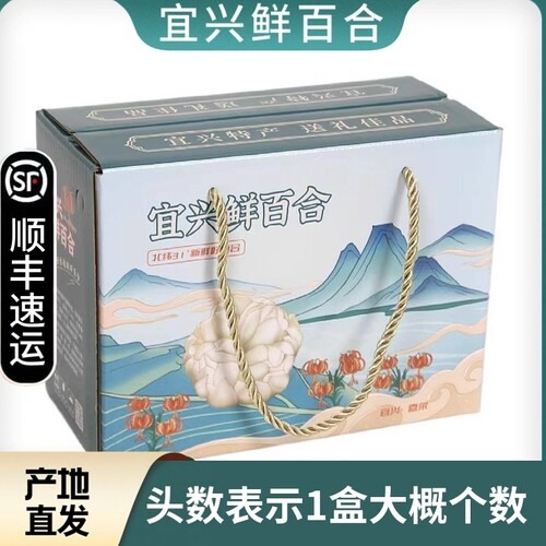 宜兴百合礼盒装顺丰发货
