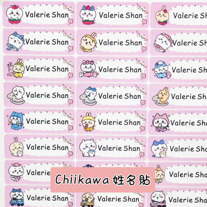 chiikawa吉伊卡哇名字贴防水防刮防撕姓名贴水杯文具贴纸幼儿小学