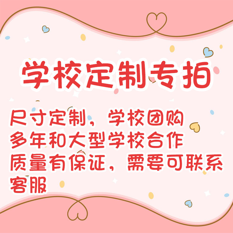 学校定制名字贴防水字清楚撕不烂