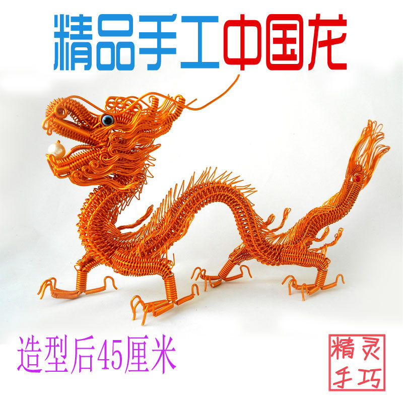 45厘米龙精致手工金属丝编工艺品摆件中国龙家居装饰生肖 龙摆饰怎么看?