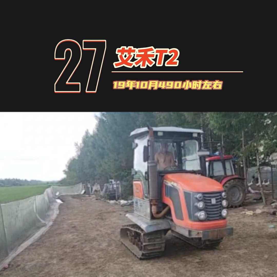 艾禾X2 X3 X5 T2履带拖拉机旋耕机100马力水旱两用旋耕机