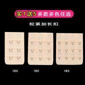 内衣加长扣延长扣四排带女胸罩调节扣文胸后排背扣三排三扣二排