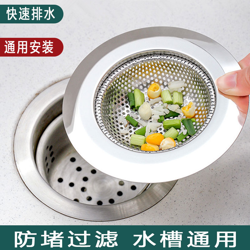 洗菜盆厨房水槽过滤网防臭过滤器